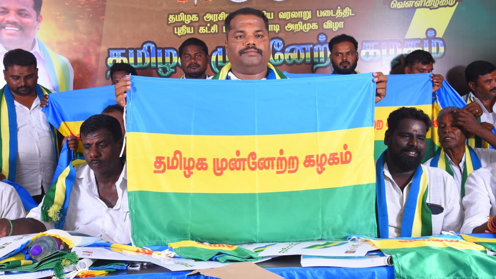 புதிய கட்சியின் பெயர் மற்றும் கொடி அறிமுக விழா